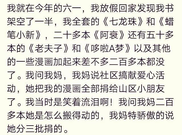 萝卜|我妈把我新买没用的萝卜丁唇釉送人，第三天买了一套，账单给她看，哈哈哈哈