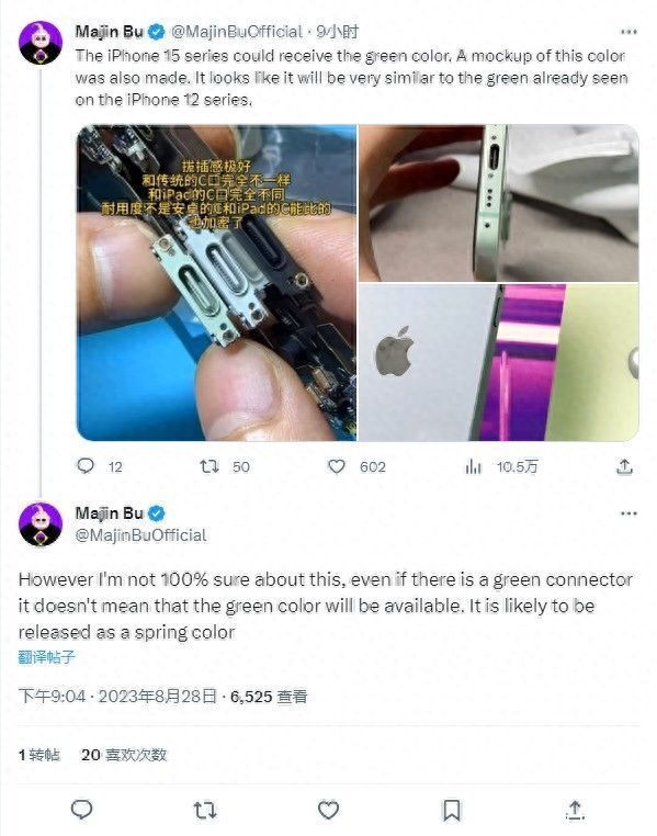 审美一言难尽！曝苹果iPhone 15/15 Plus新增“绿色”选项