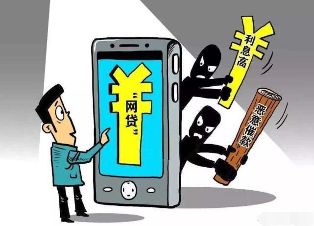 网贷|本人“网贷”真实经历，借了网贷噩梦便开始了，这个深渊般的“套路”太可怕