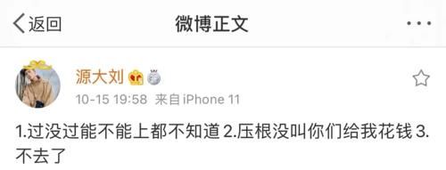  选手|《创造营2021》糊了？选手带女友参加海选，被骂后直言：不去了