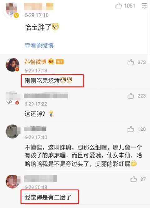  近照|孙怡晒近照自夸小仙女，细腰盈盈力破二胎传闻