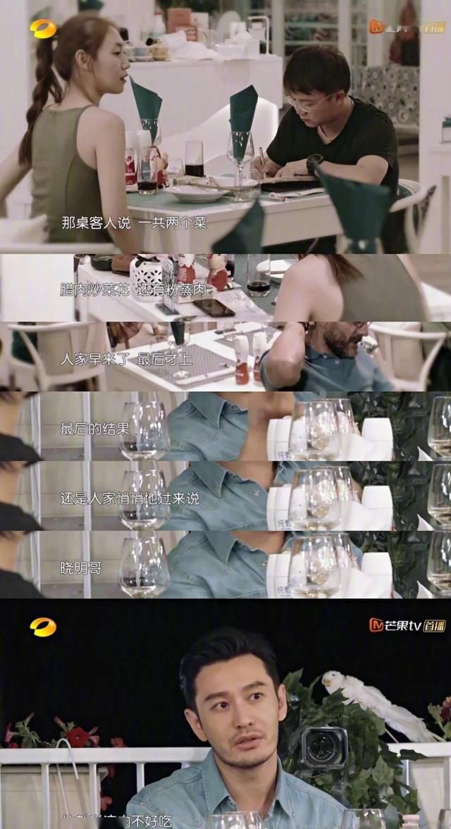  黄晓明|被黄晓明嫌弃的林大厨，究竟有多厉害