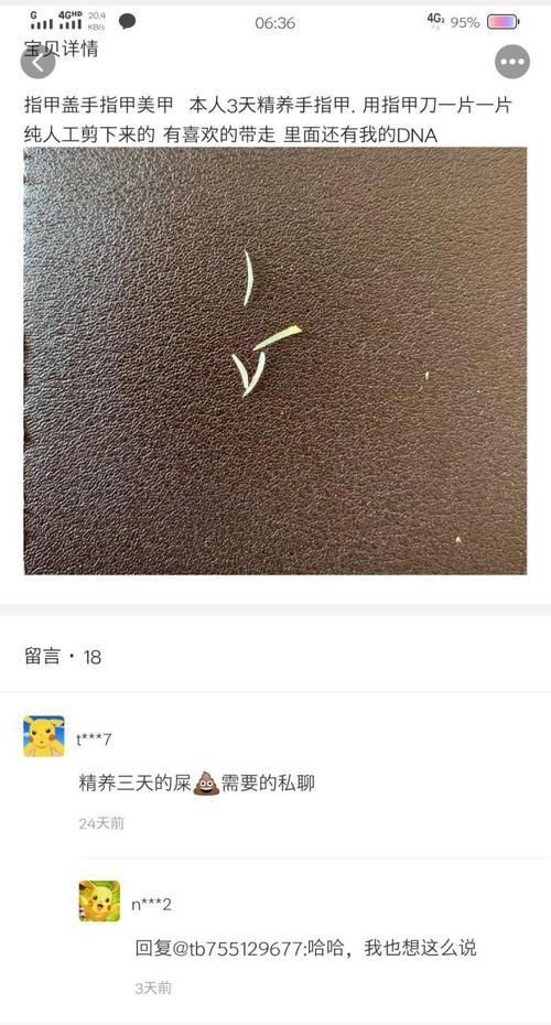  真皮|“有人敢卖, 有人敢买, 沙雕留言买家才是真皮”哈哈哈哈! !