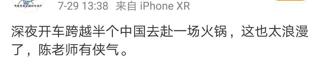  朱一龙|我千里跋涉，只为和你吃顿火锅