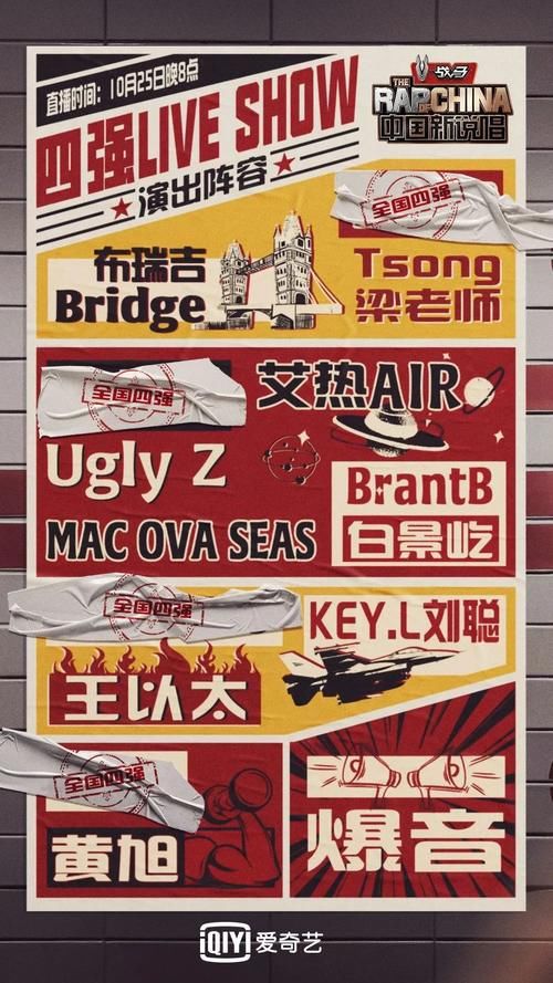  现场|“中国新说唱2020”杨和苏黄旭大傻凶猛踢馆，吴亦凡GAI现场求出战？