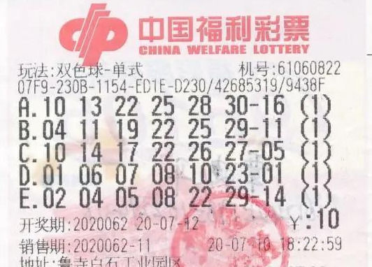 双色球|太幸运!他为凑10块钱机选命中890万元
