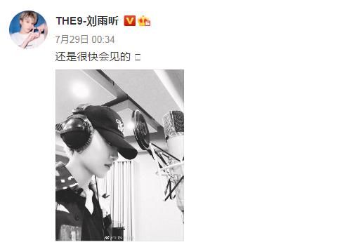  遗憾|“尖叫之夜”舞台取消，THE9成员集体发微博，遗不遗憾一目了然