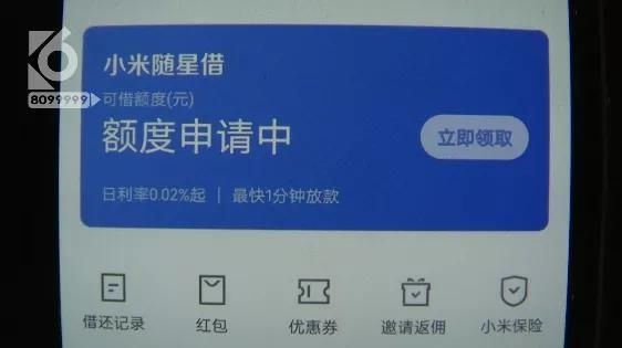 校园|“名字 学校 身份证号都说对了”刚毕业女孩遭“注销校园贷账户”骗局一天之内被骗8万多