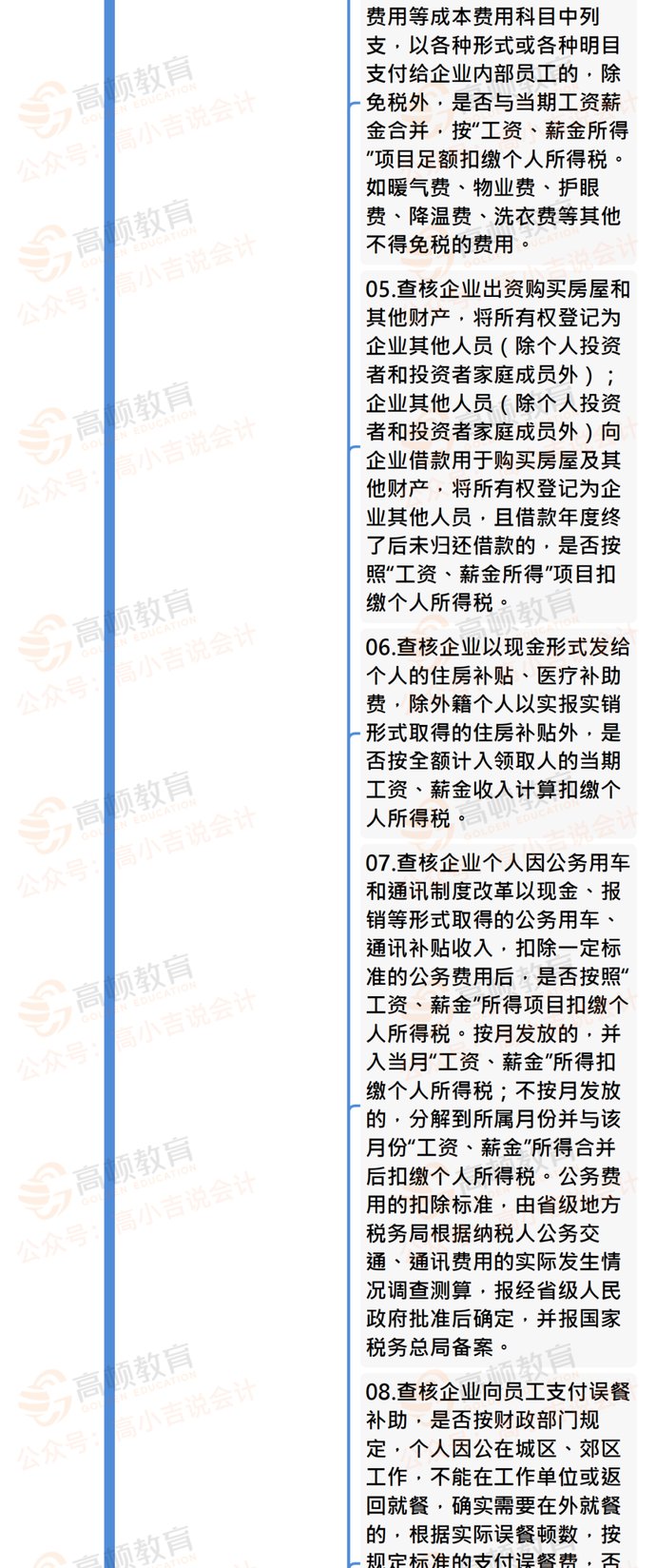 眼高手低|会计人的“五跳五不跳”,和成为老板自己人的“绝密提示”