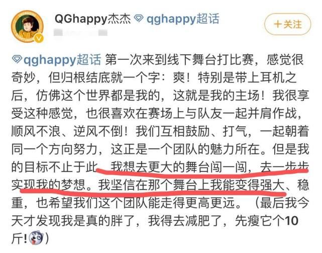  选手|KPL：QG上演“明争暗斗”，杰杰向往更大舞台，助教却看好帆帆