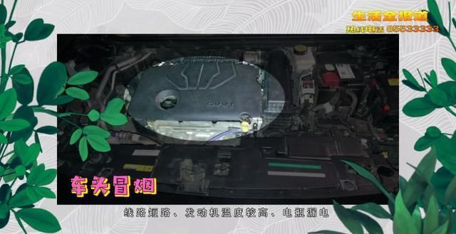  线路|注意！一不小心就烧成渣，已有多辆汽车中招