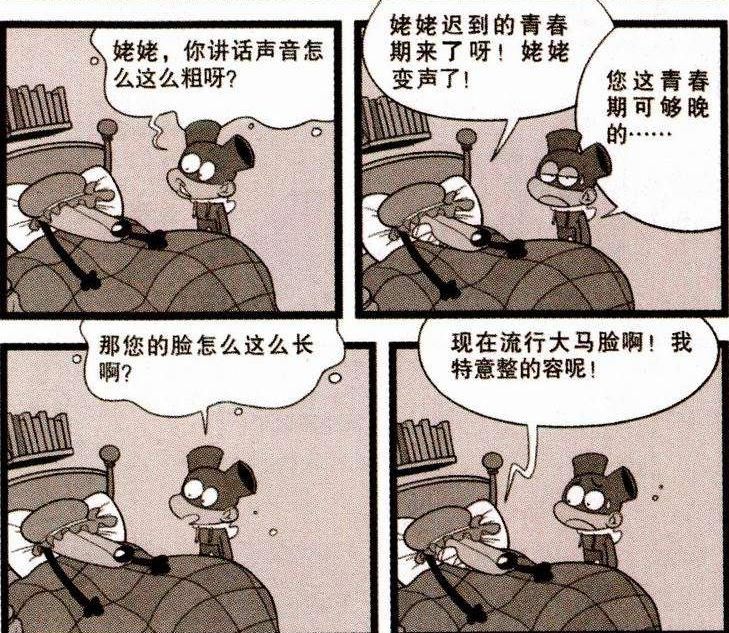  公狼|搞笑漫画：小红帽和大灰狼的故事，金老师这只公狼真惨还要生娃