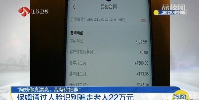 几句话|“阿姨你真漂亮，我帮你拍照！”保姆几句话，老人22万没了
