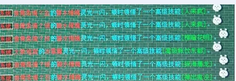 几率|大话西游2玩家十一开烧香求几率 结果还真的求到了好技能