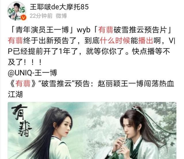  播出|赵丽颖，王一博新片《有翡》已经定档，海报真是美到不行