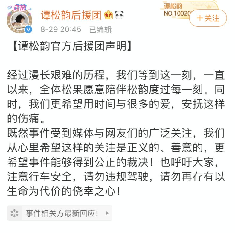 女艺人|知名女艺人母亲被撞身亡，今天开庭！细节披露