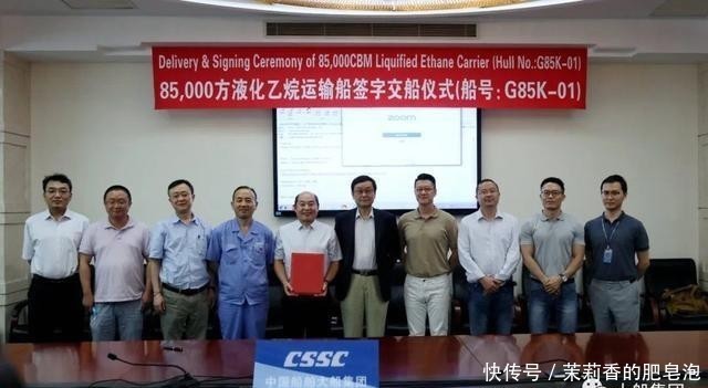  超大型|大船集团“云交付”超大型乙烷乙烯运输船