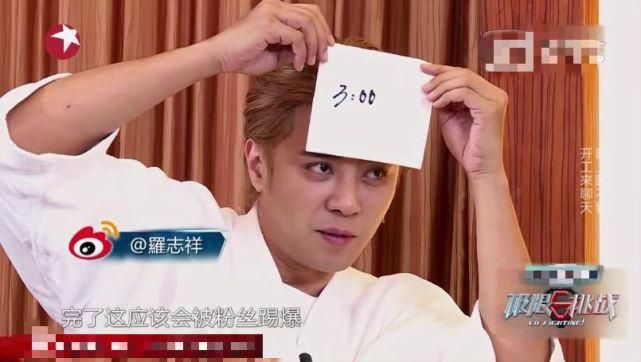  首谈|罗志祥退出录制后首谈《极限挑战6》:剧情设计太败笔，毁掉严敏四年心血