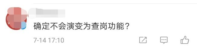  高德地图|高德上线新功能，却被网友玩坏了，老公：以后不敢鬼混了