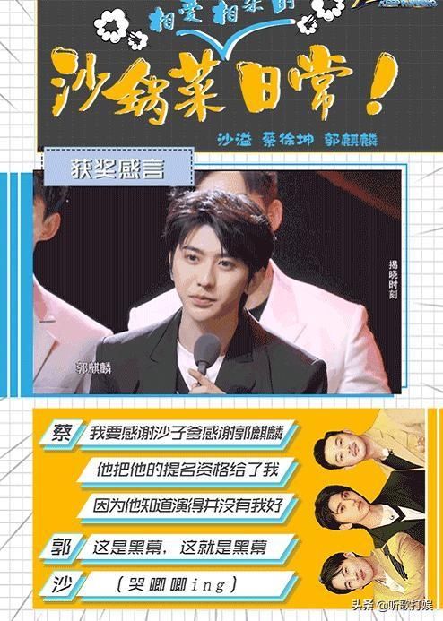  节目里|心疼沙溢！被郭麒麟蔡徐坤联手撕名牌，玩游戏回答不靠谱遭群殴