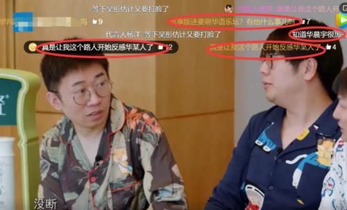  深长|《青春环游记》周深长音67秒，华晨宇却遭反感，原因让人意想不到