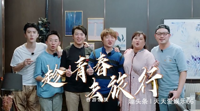 青春|《青春环游记2》公开首发阵容,网传肖战不在列,有神秘嘉宾加盟