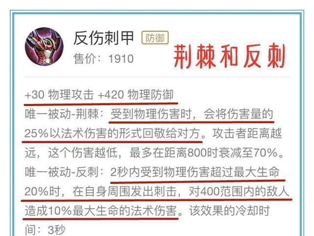 赵云|王者荣耀：既然赵云的被动能减免伤害，那么有比反伤刺甲，更适合他的防装吗
