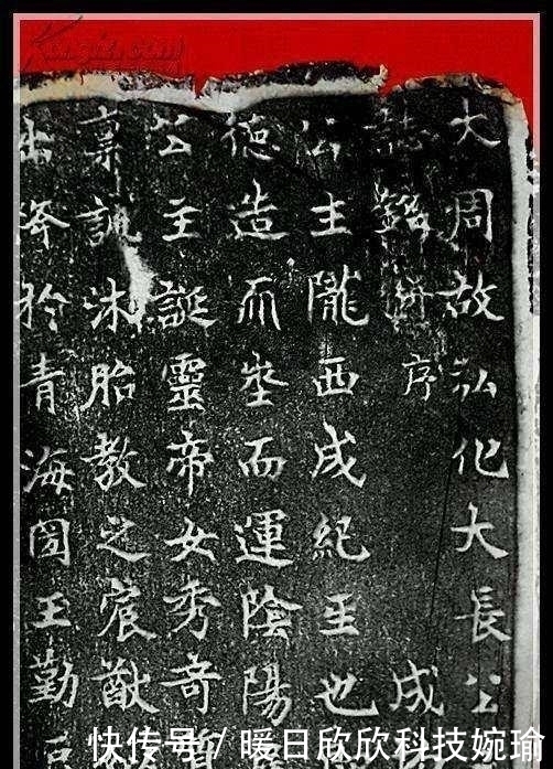 封锁消息|这家人挖窑洞挖出唐朝第1位和亲公主墓,竟然封锁消息偷偷发横财,与吐谷浑有关