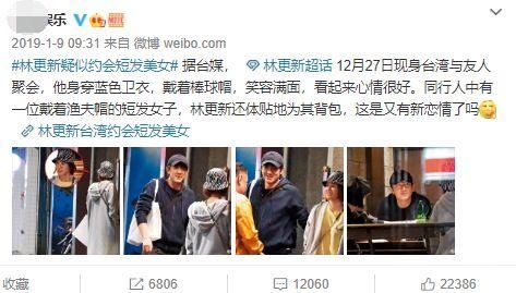  美女|林更新四天约会两位美女，换女友速度不输王思聪，为何没被骂渣男