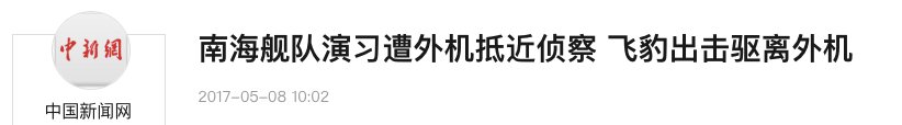 《长空之王》两场空战真实背景揭秘，和平盛世也可能随时发生