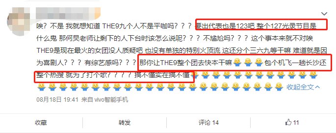  快本|THE9合体《快本》，却被曝录到一半只剩三人，粉丝真生气了