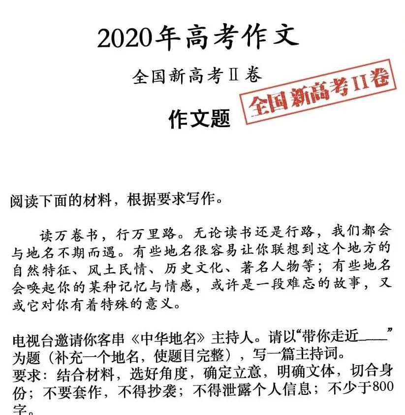  男团|2020高考作文吐槽支招！齐桓公、管仲和鲍叔男团出道你粉谁？