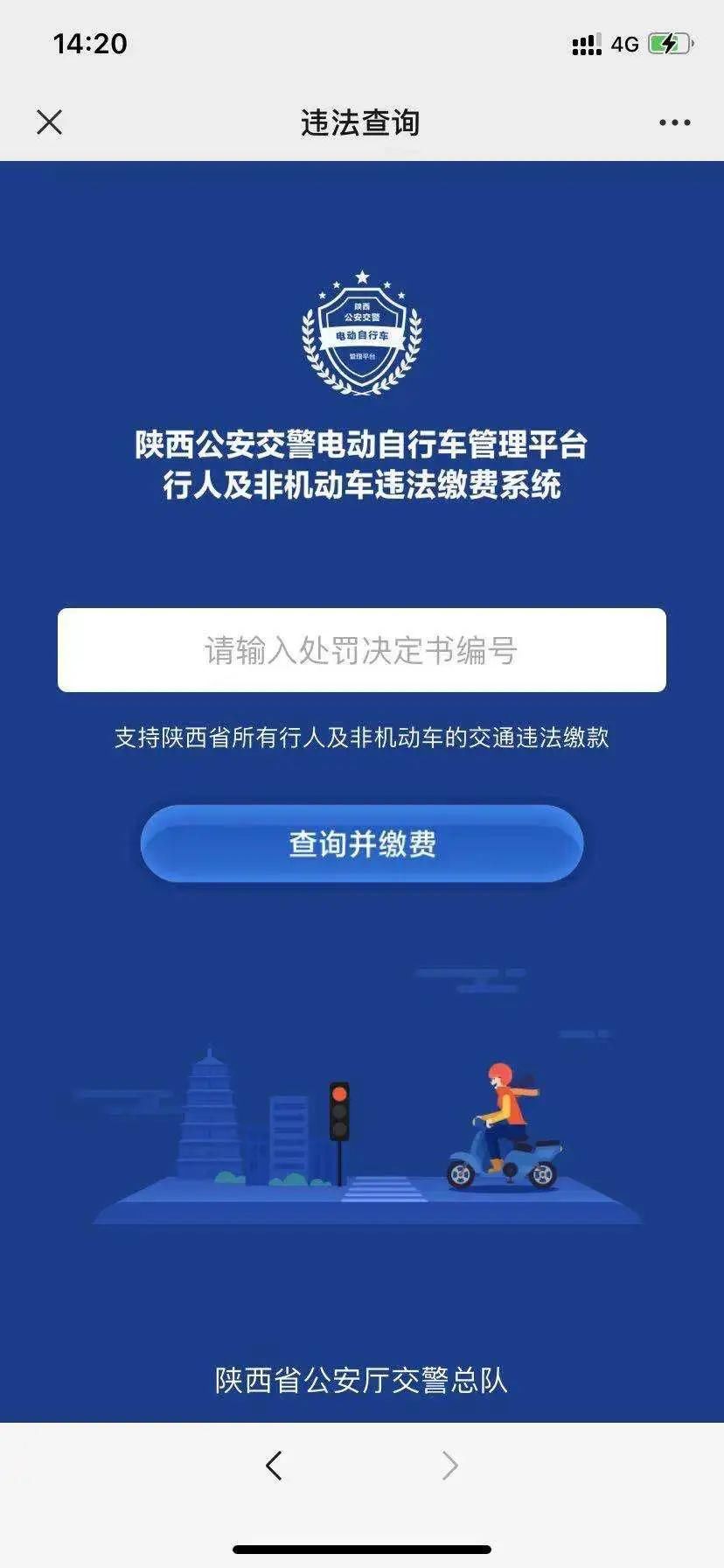 电动|严查电动自行车违法！这些行为既要罚款～～