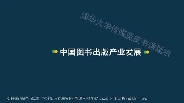  蓝皮书|传媒蓝皮书：传媒各领域呈现“视频化”和“直播化”趋势