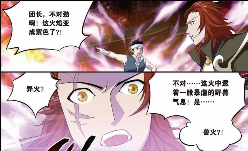 斗破|斗破苍穹：姚老板之死彻底激怒了萧炎和小医仙，这就要取穆蛇的狗头！