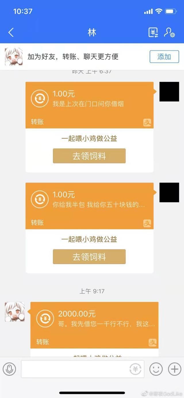  巨款|寒夜将“巨款”转错给DYG林教练，林的反应令寒夜感动，支持DYG夺冠！