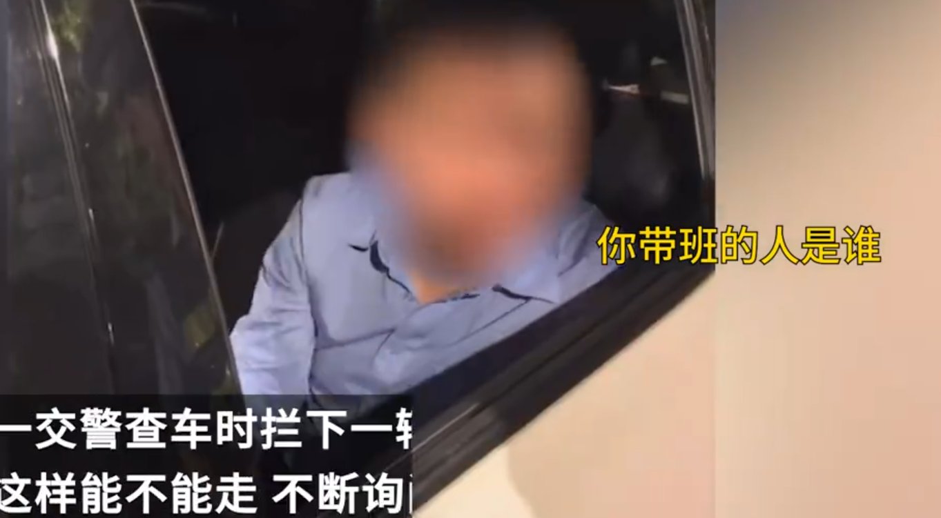 男子被查车掏警证让放行，“我就问这能不能走”，纪委回应：已接到举报，正在调查，有结果会发布通报