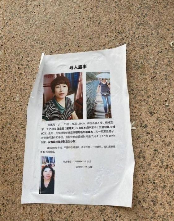  父母|杭州失踪女子大女儿回应来了：怀疑妈妈被人绑架，平时父母感情很好
