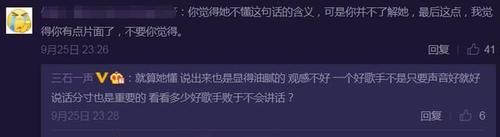  单依纯|《好声音》单依纯战胜钱江涛后，成夺冠热门的同时，也暴露了缺点