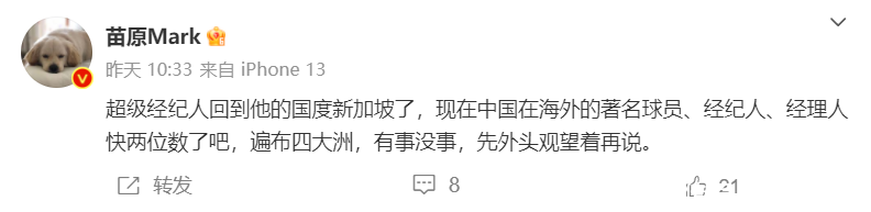 高洪波恐涉案！著名经纪人被查，已逃往新加坡，09年因假球被判刑