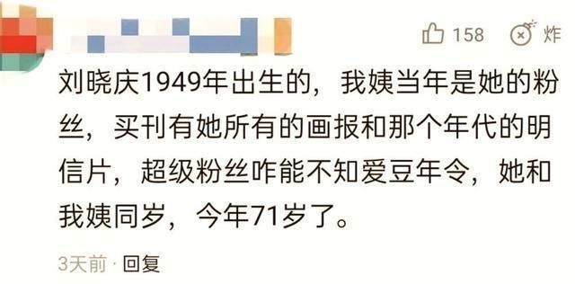  刘晓庆|刘晓庆再演少女，看她的颜值和身材以及最新造型，她能胜任吗？