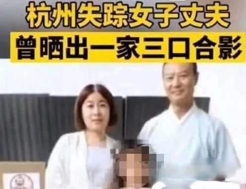 细思|细思极恐!杭州杀妻嫌犯事后买创可贴洗洁精,详情始末梳理