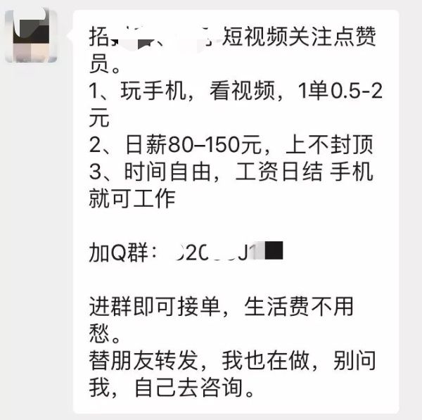 兼职|改签赔偿金、高回报兼职、校园贷……准大学生，这份“防范电信诈骗指南”请收好