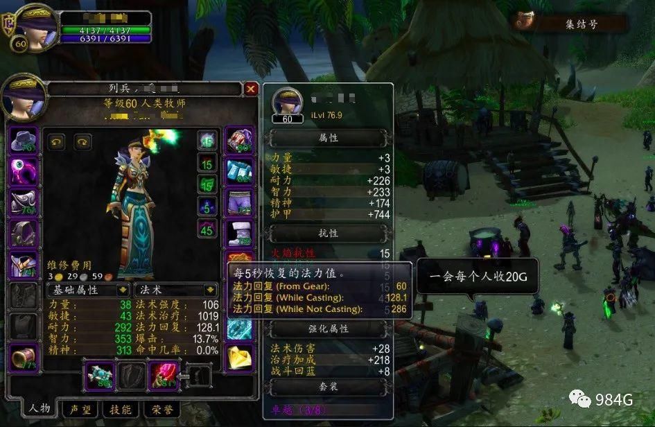 怀旧|魔兽世界怀旧服：稻草人BUFF评，不包含装备属性，几乎没感觉