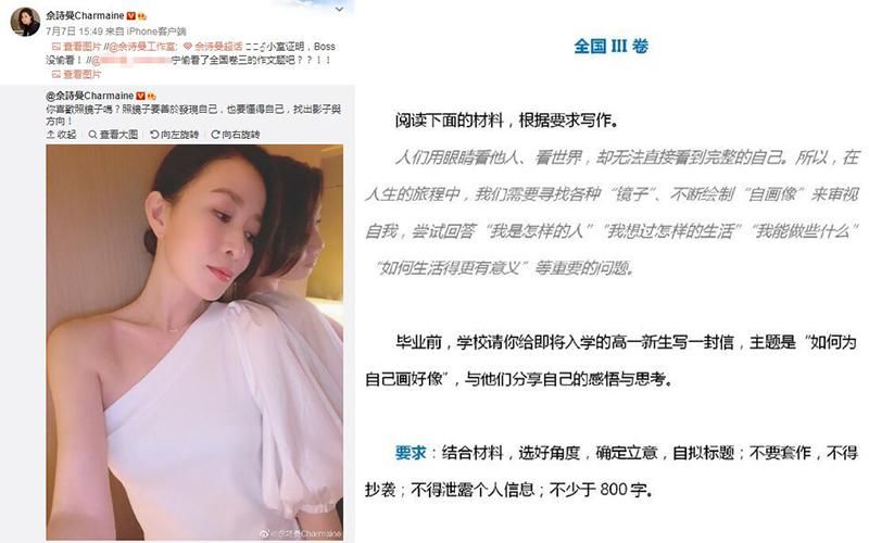 高考作文|xswl!王俊凯余诗曼“提点”高考作文 《遇见天坛》押中数学题