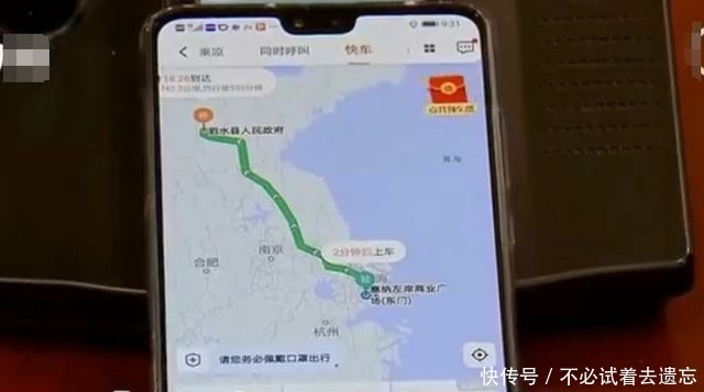  打车|10岁少女打车见网友，跨越700公里花费3800元，司机误以为大学生