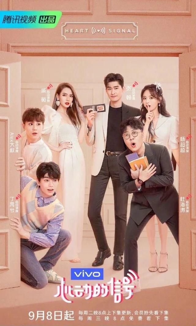  综艺|哦豁！成都人的情感生活，被杨超越和戚薇“盯”上了！