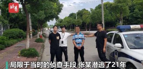  为生|红山农场抢劫杀人案凶犯落网！潜逃21年卖水果为生 儿子明年考大学