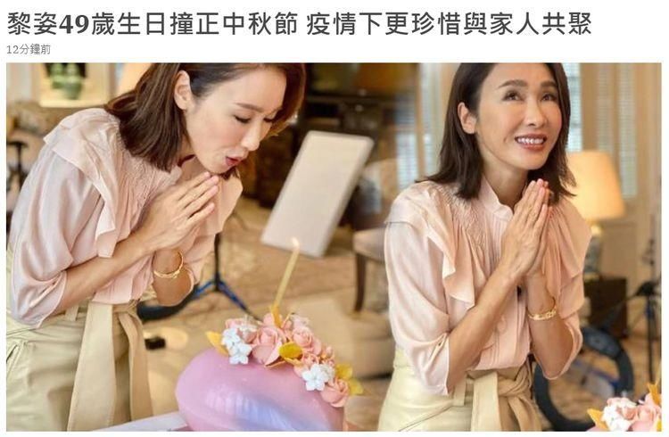 笑容|不老女神！黎姿晒49岁庆生照，穿藕粉色上衣梨涡笑容超甜美