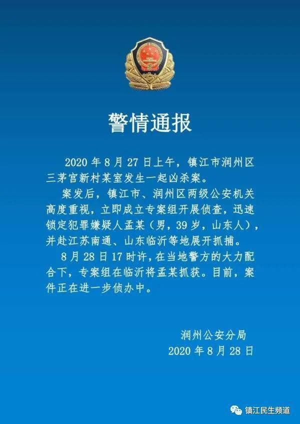孟庆火|杀害10岁男童嫌犯落网：系被害人舅舅，疑因感情纠纷......